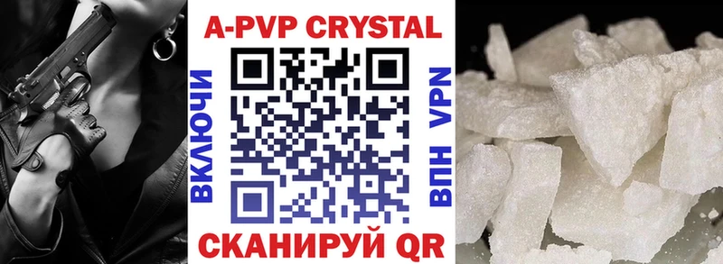 Alpha PVP кристаллы  Крым 