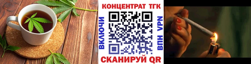 Еда ТГК марихуана  Крым 