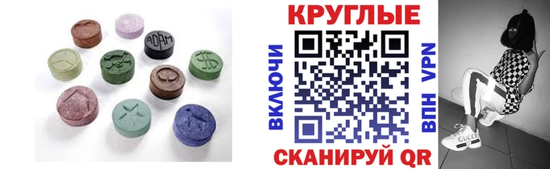 Экстази диски blacksprut Крым где купить наркотик