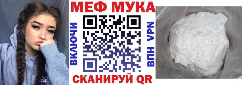 Меф mephedrone  Крым 
