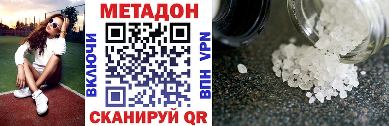 МЕТАДОН мёд  купить наркоту  Крым 